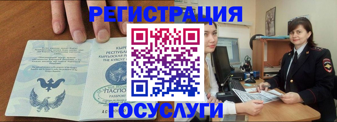 временная регистрация недорого в Уварово