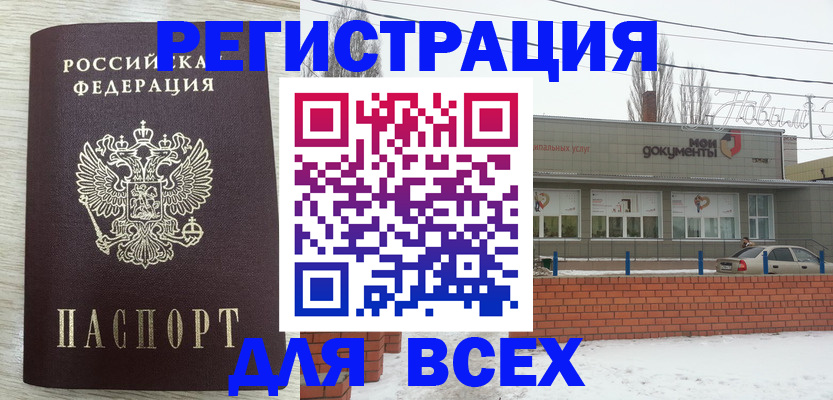 прописка иностранных граждан в Уварово