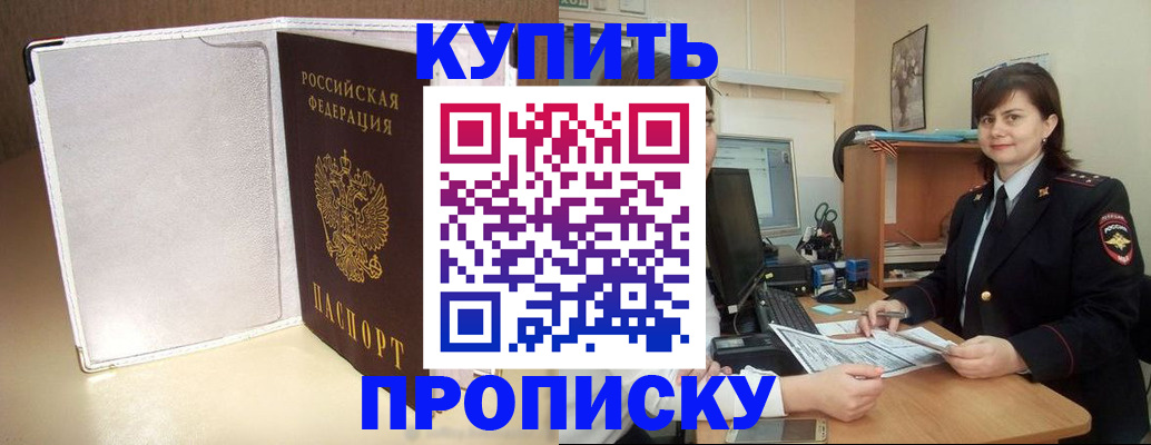 временная регистрация законно в Уварово